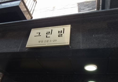 (완공)봉담2지구 A13-1 그린빌